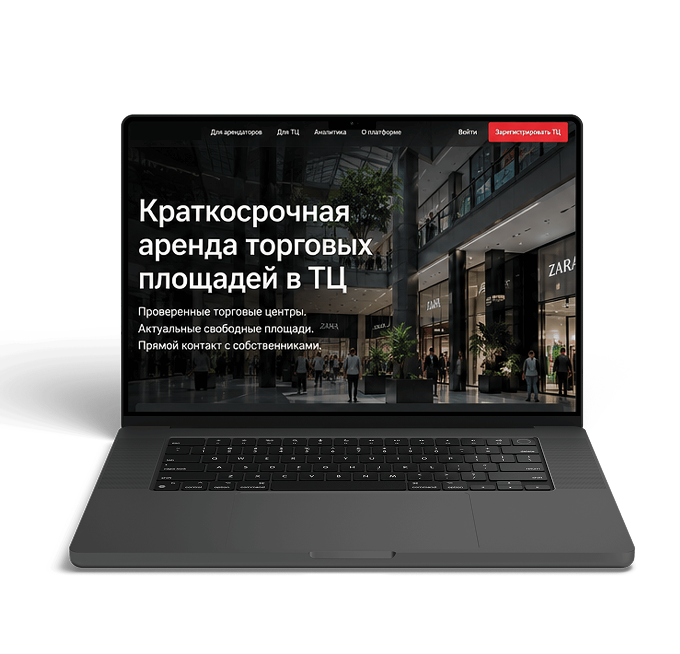 Ноутбук с интерфейсом Quick Rent